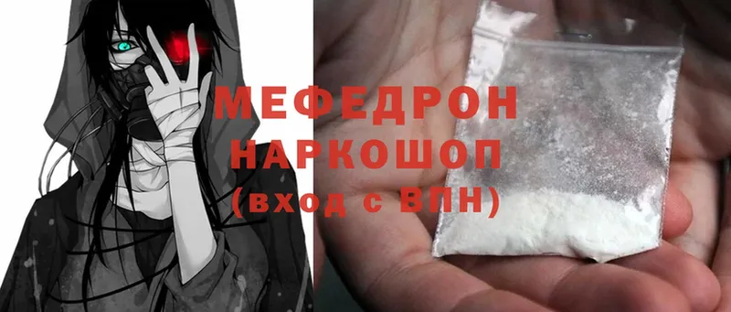 МЯУ-МЯУ mephedrone  Ворсма 